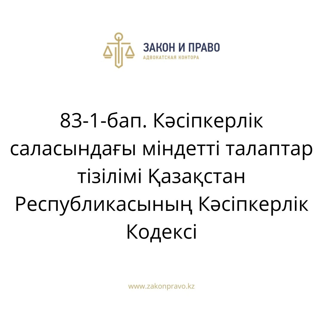 АMANAT партиясы және Заң және Құқық адвокаттық кеңсесінің серіктестігі аясында елге тегін заң көмегі көрсетілді